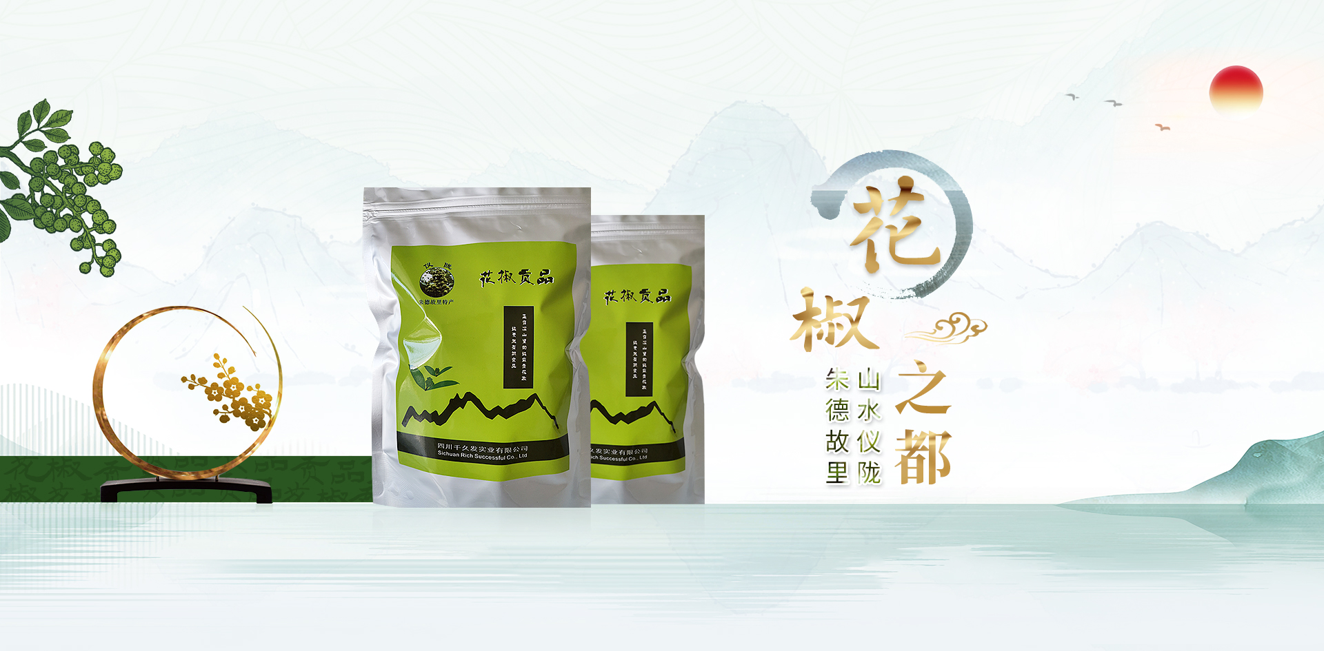 PC輪播圖